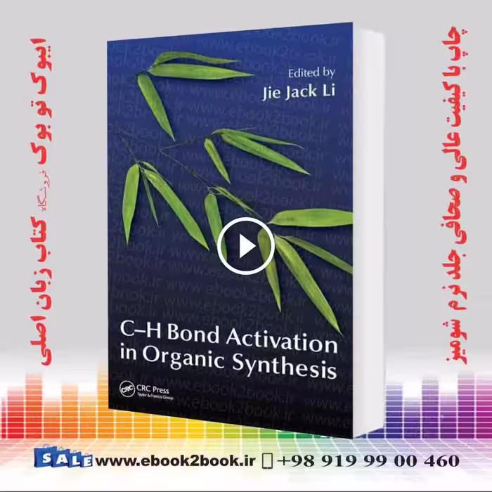 C-H Bond Activation in Organic Synthesis