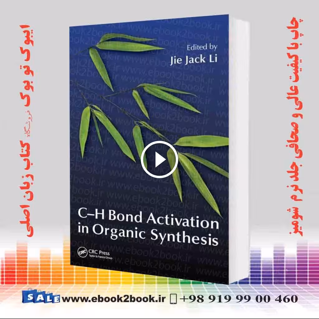 C-H Bond Activation in Organic Synthesis
