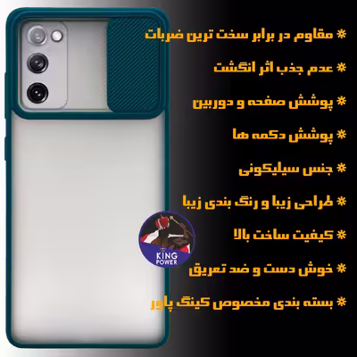 کاور کینگ پاور مدل PMK21 مناسب برای گوشی موبایل سامسونگ Galaxy S20 FE 