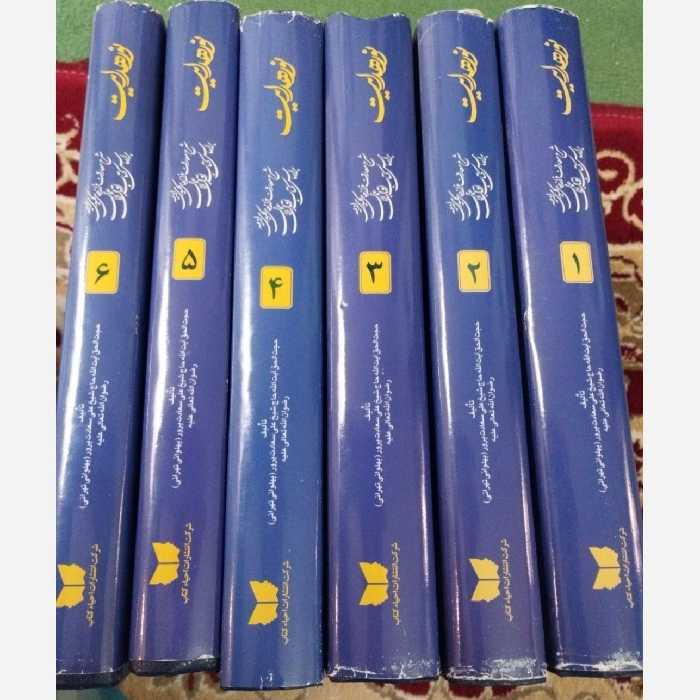 نور هدایت تفسیر و شرح اقبال الاعمال سید ابن طاووس پنج جلدی علی سعادت پرور پهلوانی