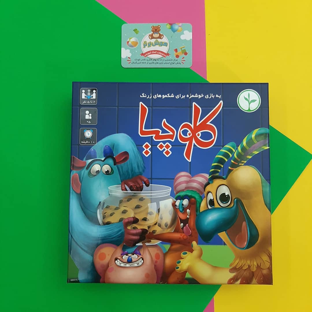 بازی کلوچیا تولیدی نهالک