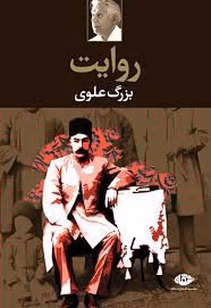 روایت - کتاب‌فروشی کوچه کتاب