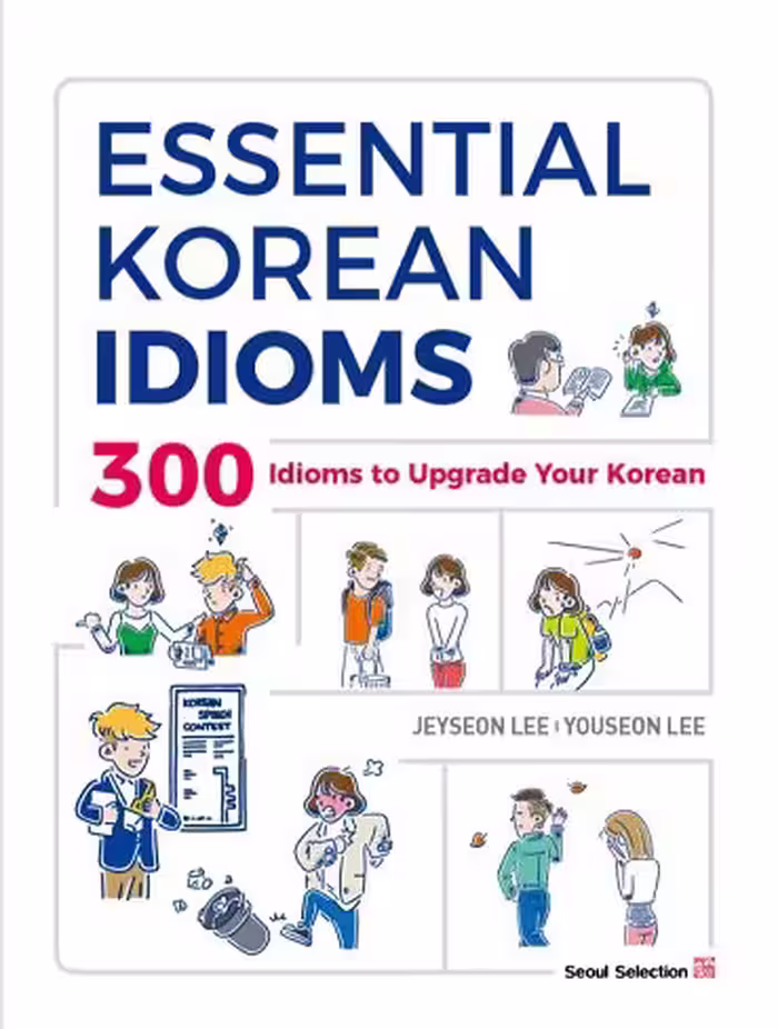 Essential Korean Idioms 300 Idioms to upgrade your Korean کتاب اصطلاحات کره ای