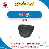 ایربگ فرمان هایما S7 توربو