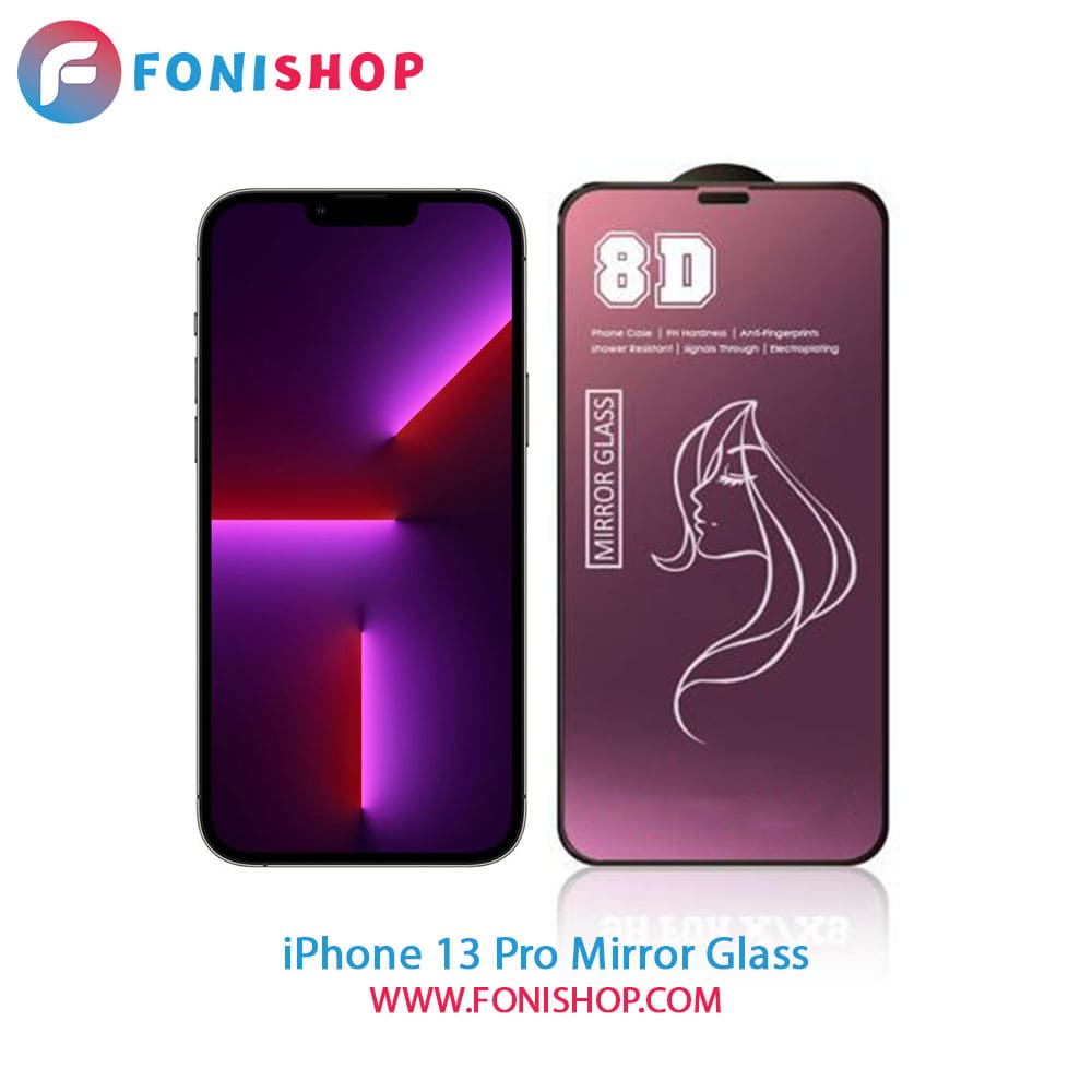 گلس محافظ صفحه نمایش آینه‌ای آیفون iPhone 13 Pro