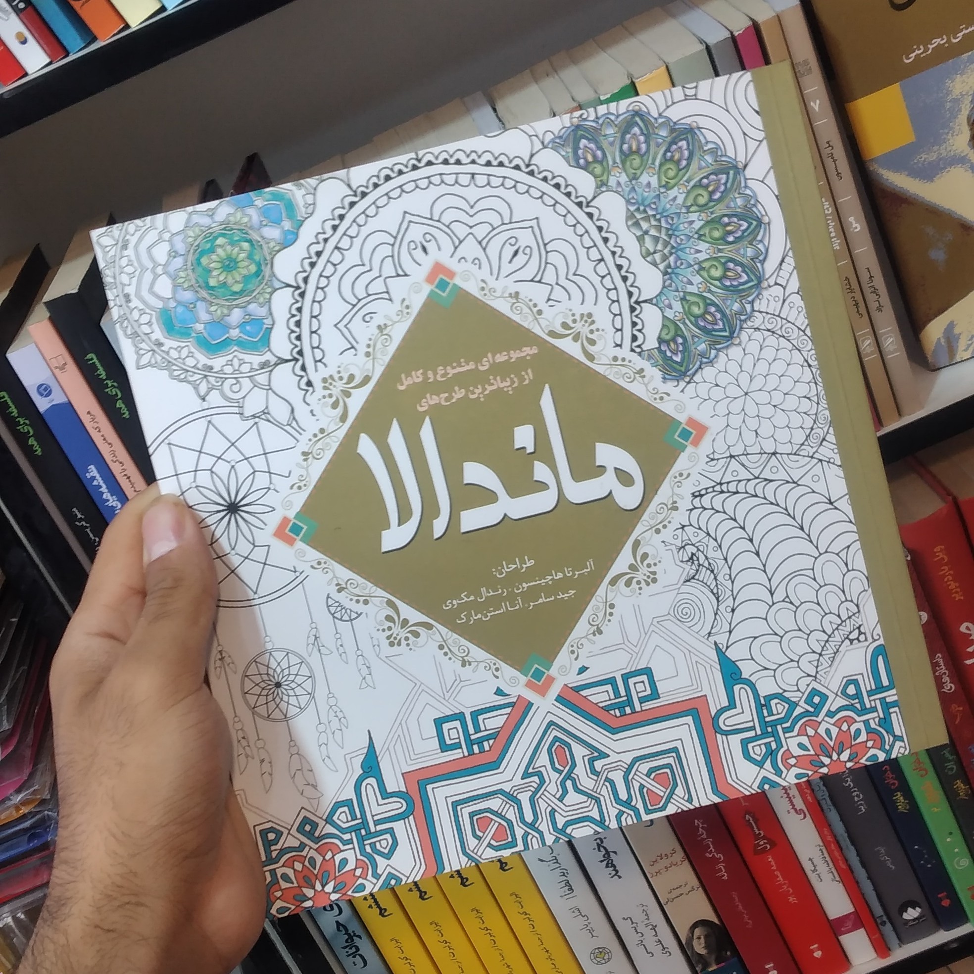 کتاب رنگ آمیزی بزرگسالان ماندالا
