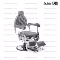 صندلی سلطنتی جک پدالی 6807 M صنعت نواز - فروشگاه رایمون