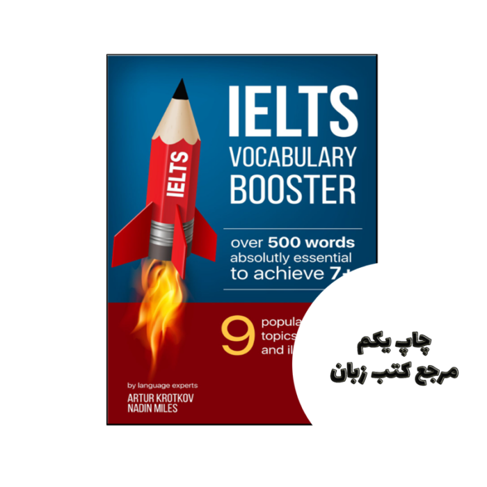 کتاب IELTS Vocabulary Booster Learn 500 words for IELTS essay نویسنده by Nadin Miles