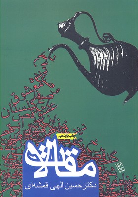 مقالات
