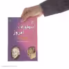 کتاب اسطوره، امروز اثر رولان بارت نشر مرکز