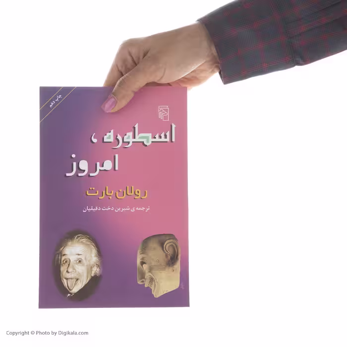 کتاب اسطوره، امروز اثر رولان بارت نشر مرکز