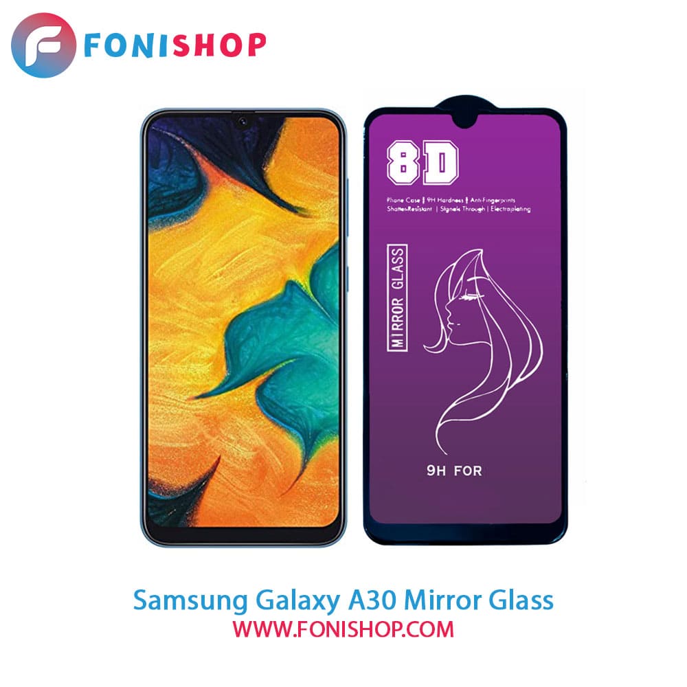 گلس محافظ صفحه نمایش آینه‌ای سامسونگ Samsung Galaxy A30