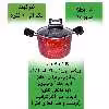قابلمه مدل مودینو سایز 14