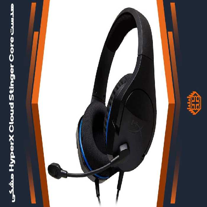 هدست با ‌سیم HyperX Cloud Stinger Core – مخصوص پلی استیشن