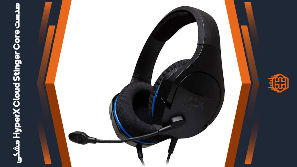 هدست با ‌سیم HyperX Cloud Stinger Core – مخصوص پلی استیشن