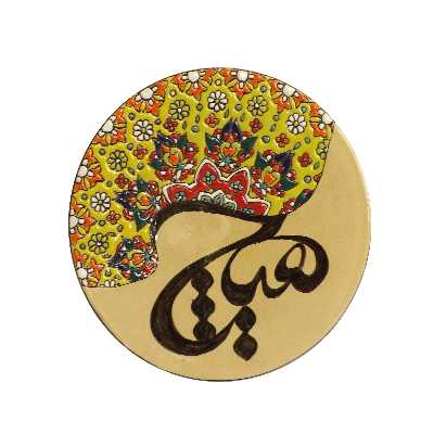 بشقاب سفالی مدل هیچ کد hi2003