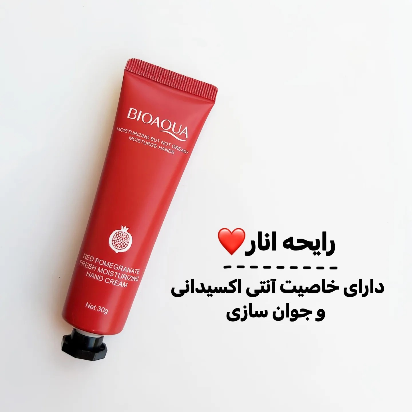 کرم دست همه کاره بیوآکوا رایحه انار