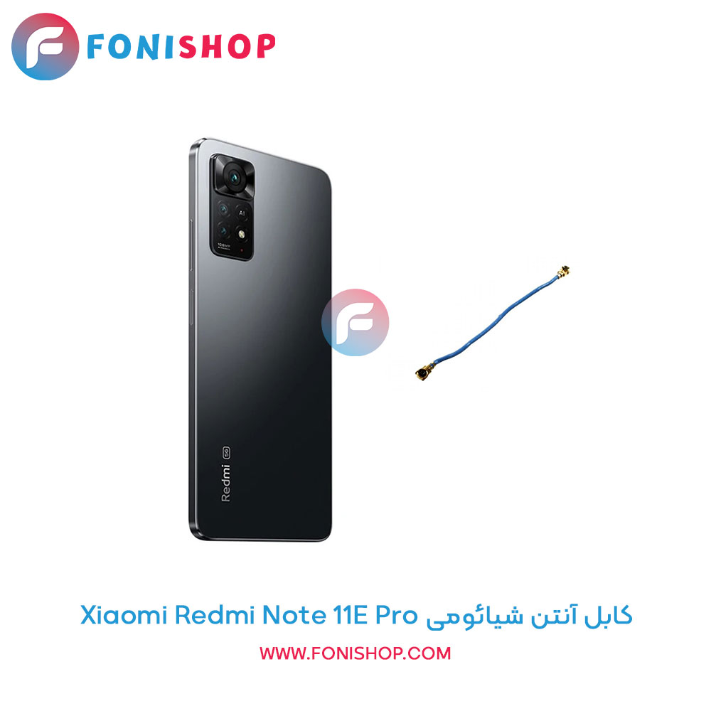 کابل آنتن شیائومی Xiaomi Redmi Note 11E Pro