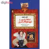 کتاب شاهان شریر و شهبانوهای شرور اثر تری دیری نشر افق