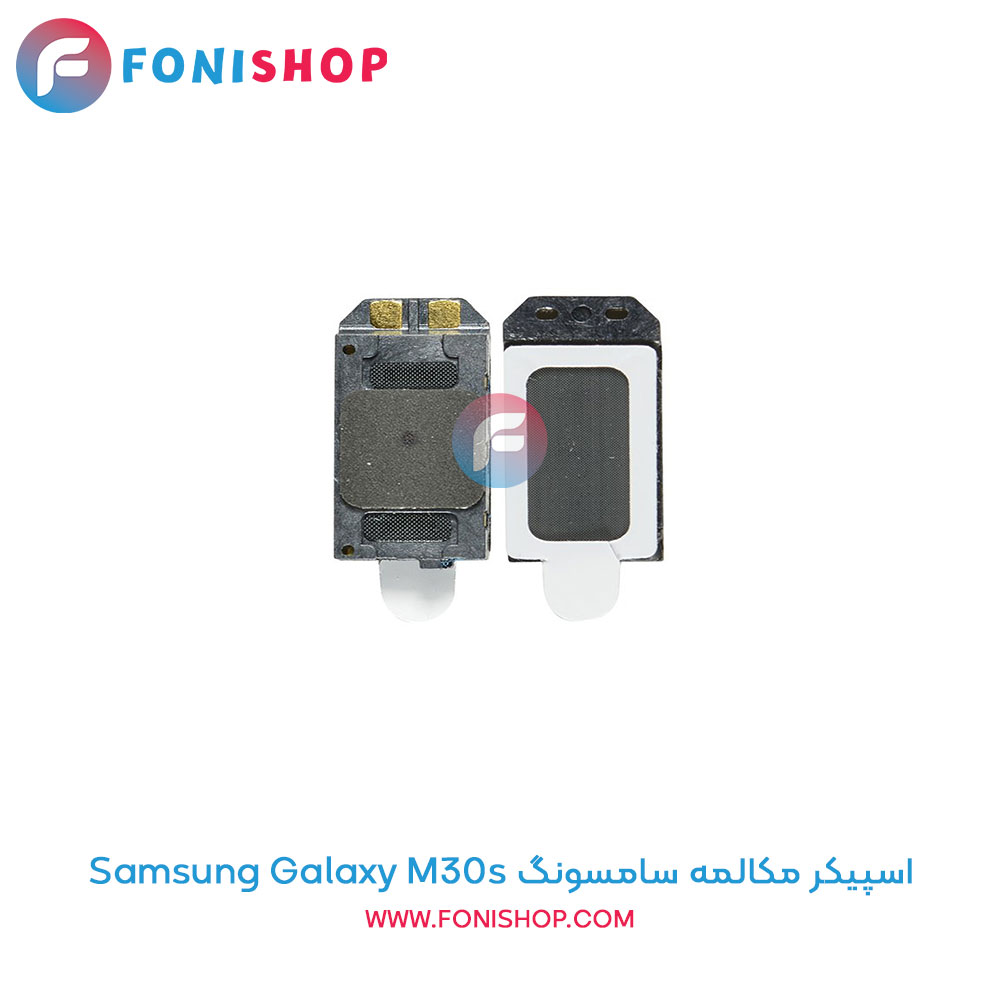 اسپیکر مکالمه سامسونگ Samsung Galaxy M30s