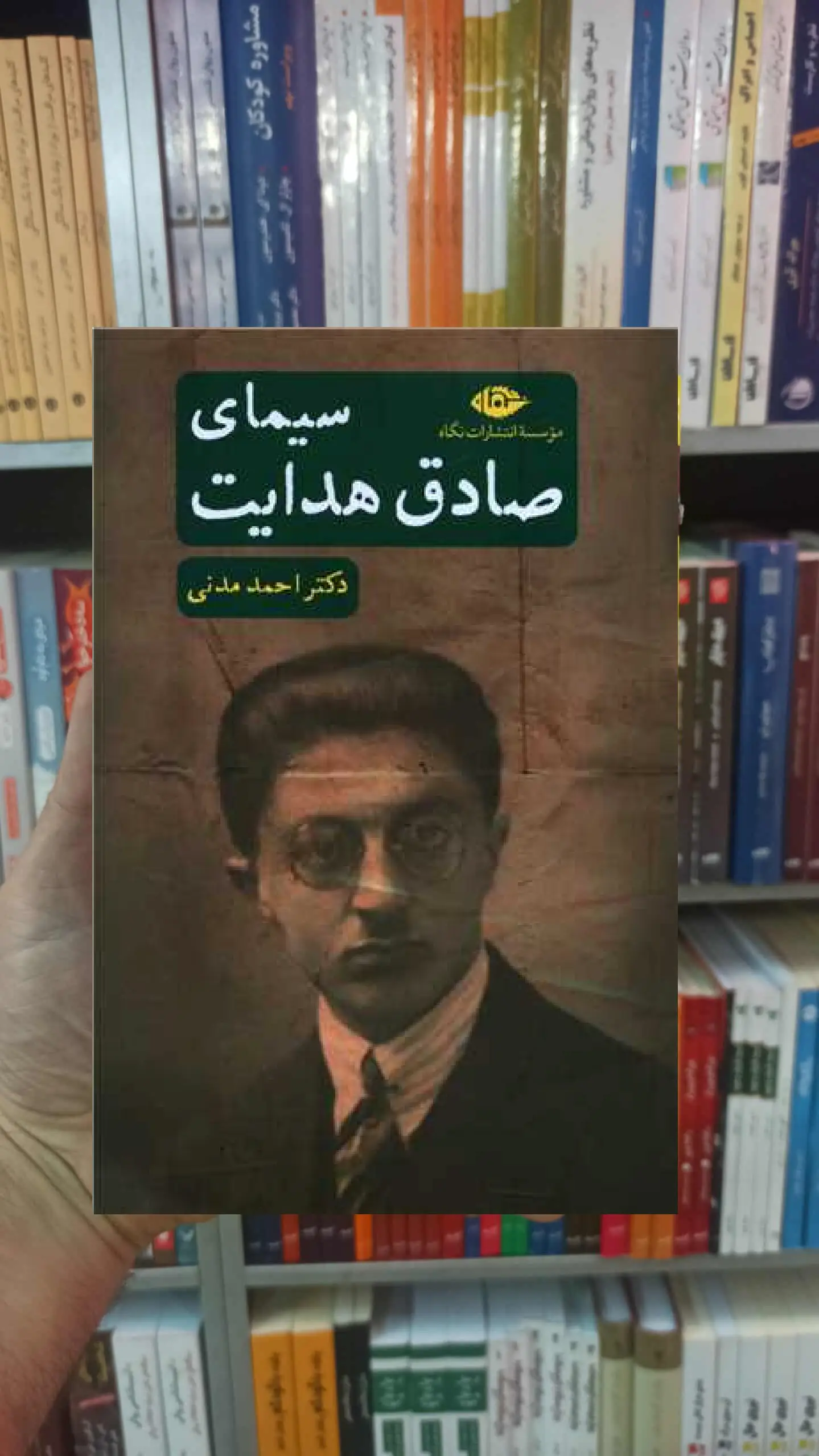 سیمای صادق هدایت مدنی نگاه