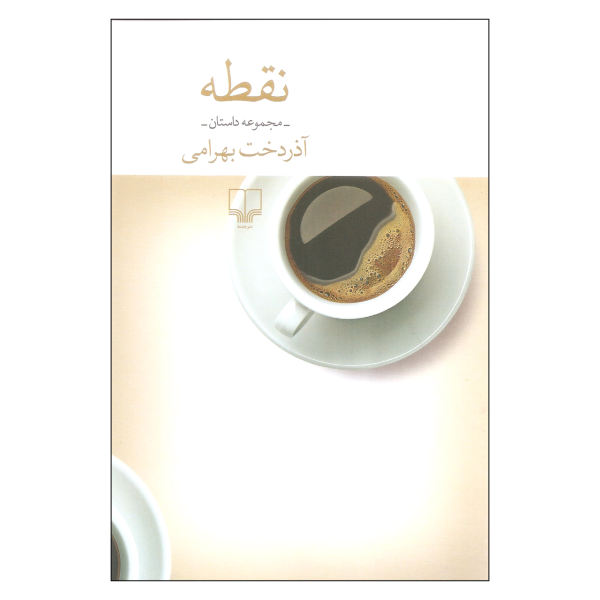 نقطه