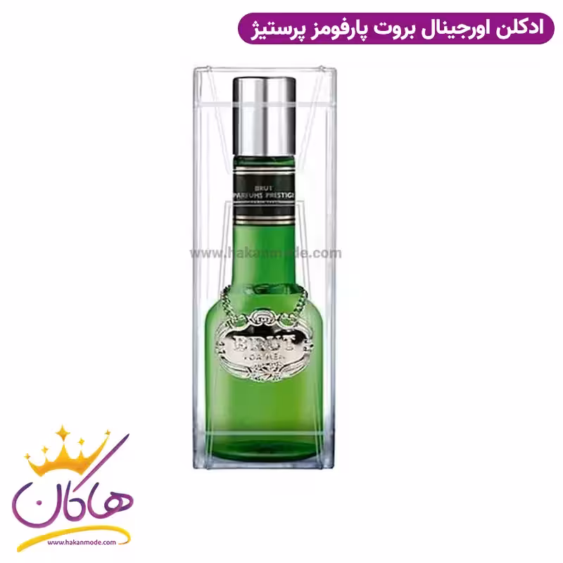 ادکلن بروت پرفیومز پرستیژ 100 میلBrut Parfums Prestige EDT