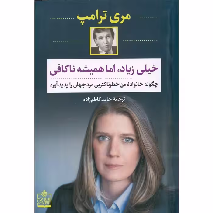 خیلی زیاد، اما همیشه ناکافی
