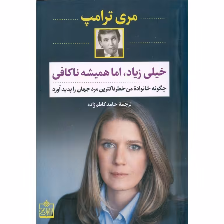 خیلی زیاد، اما همیشه ناکافی