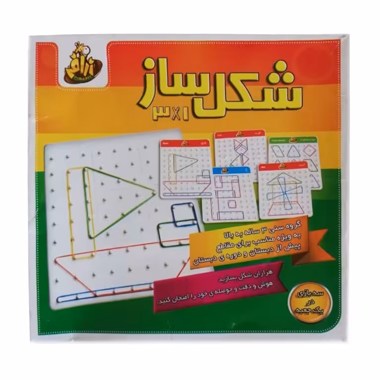 بازی شکل ساز 3*1