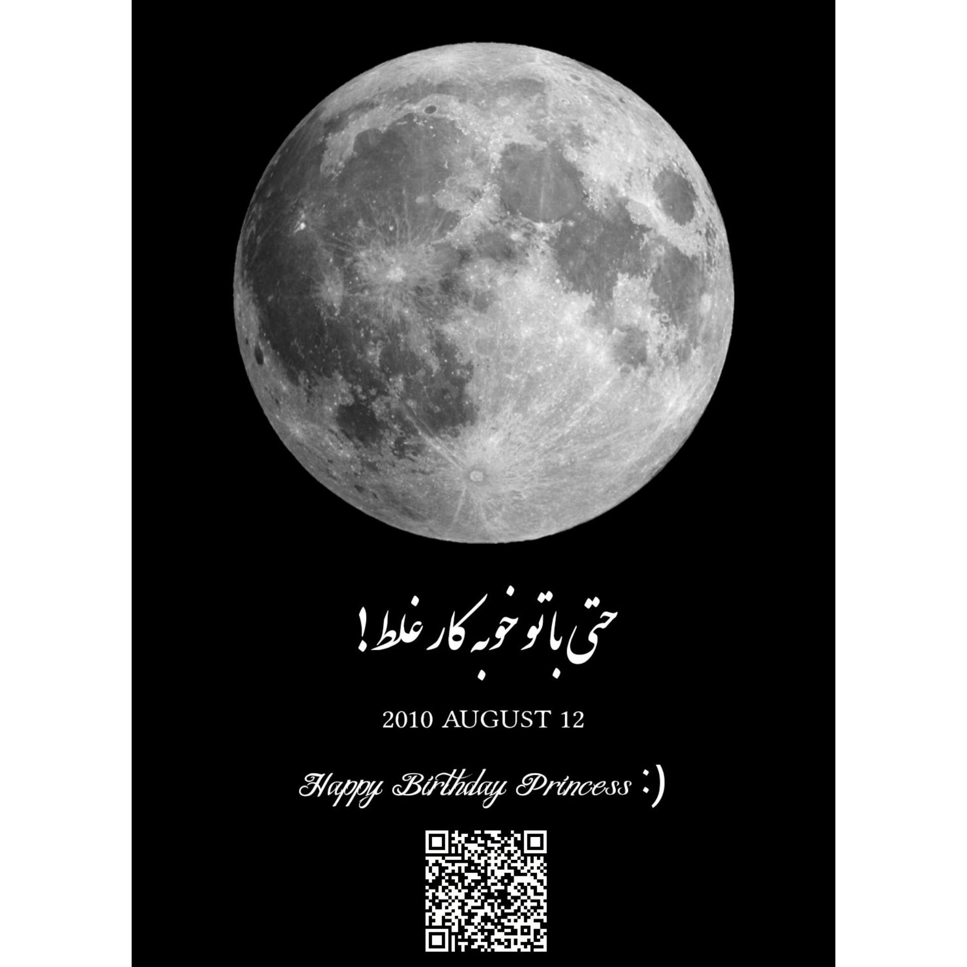 تابلو موزیکال مدل ماه سایز A5 با قاب عکس