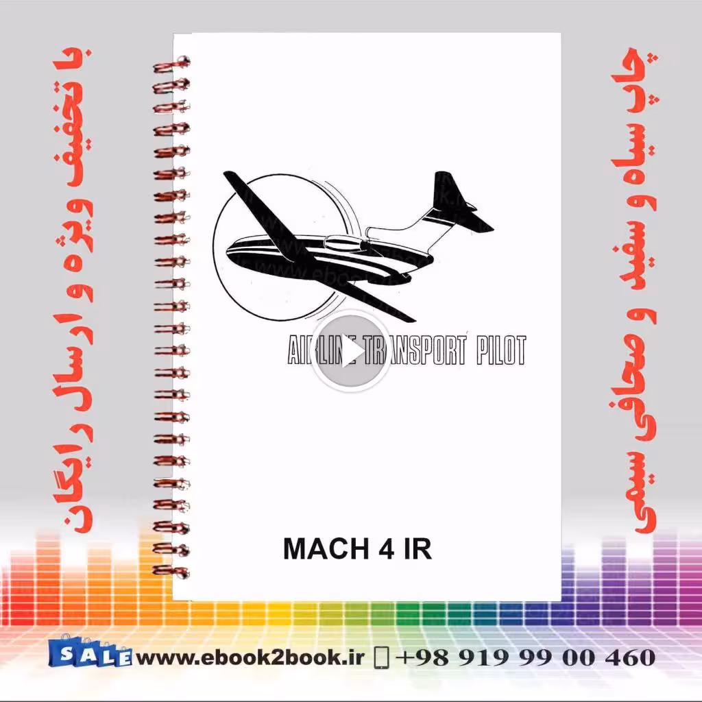 Jeppesen – Airline Transpory Pilot – MACH 4 IR