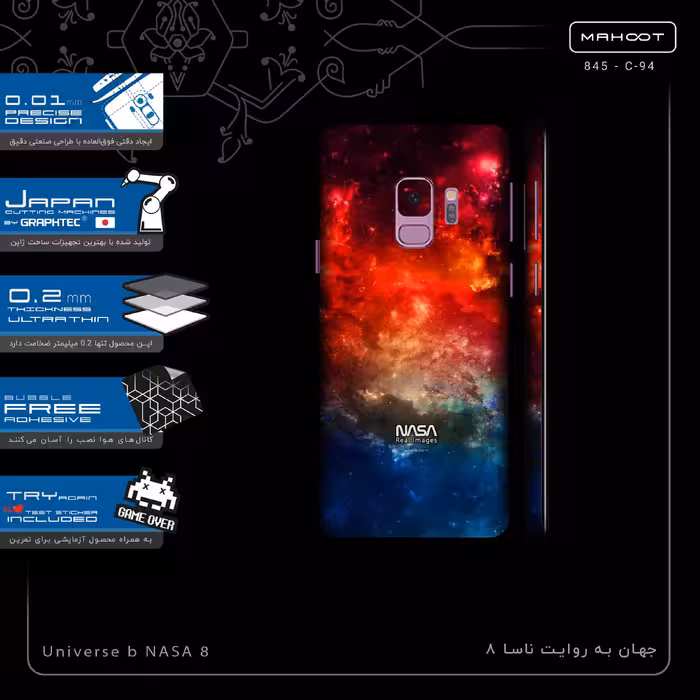 برچسب پوششی ماهوت مدل Universe b NASA 8-FullSkin مناسب برای گوشی موبایل سامسونگ Galaxy S9