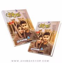 کتاب گام به گام دروس طلایی دوازدهم انسانی کاگو