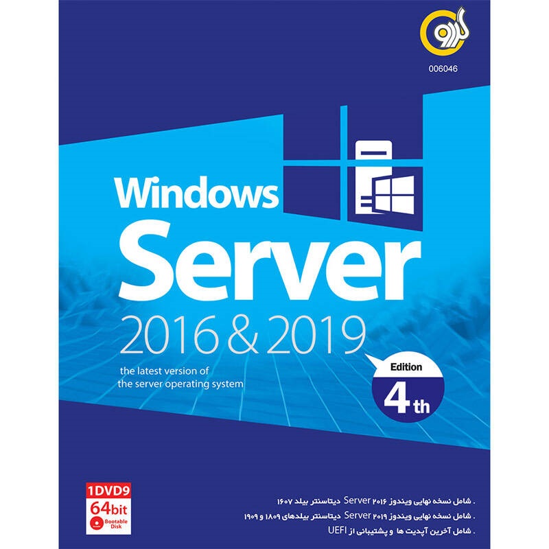 Windows Server 2016 &amp; 2019 Edition 4th 1DVD9 گردو