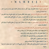 روغن گیاهی چوب ممرز کد 01 حجم 250 میلی لیتر