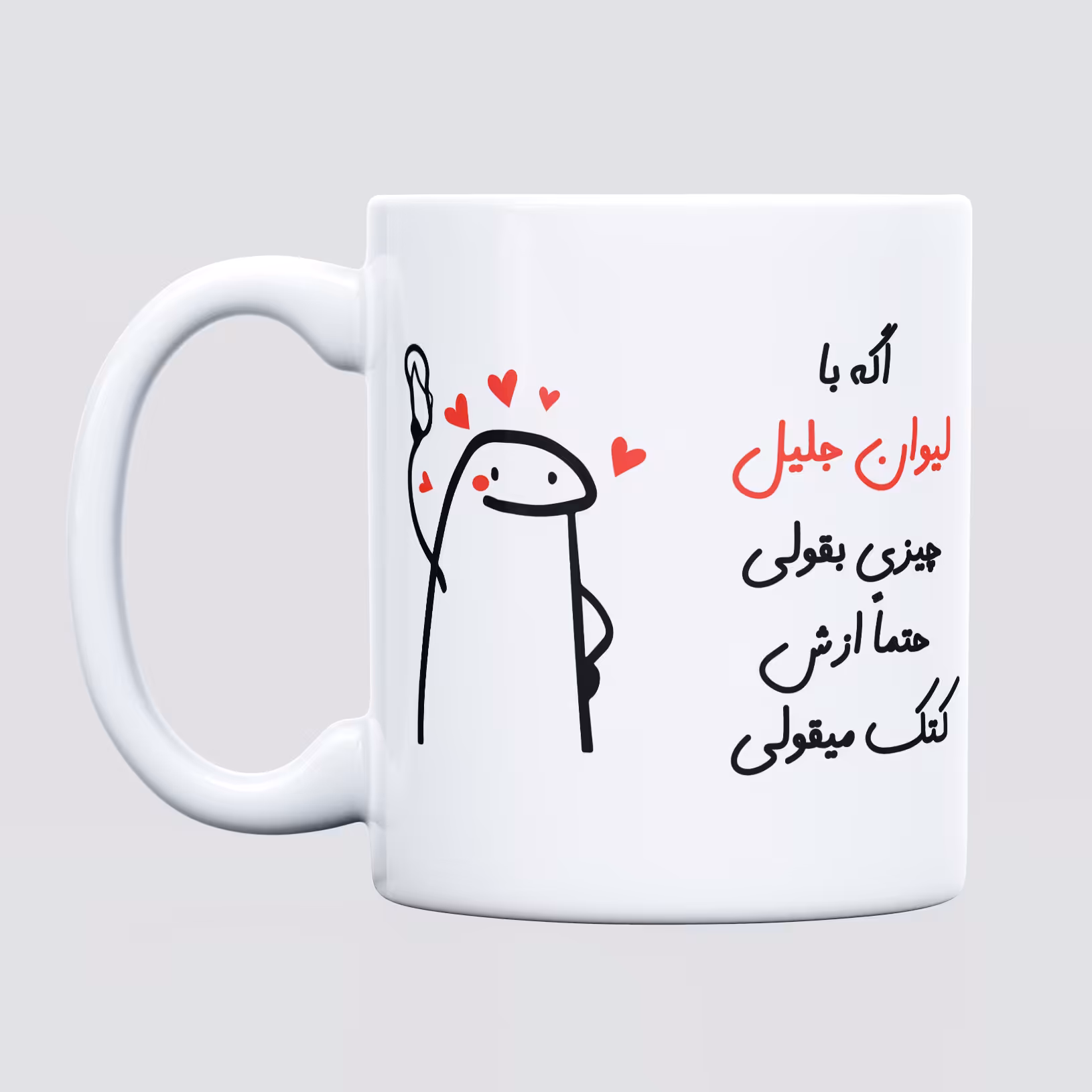 ماگ مدل کتک میقولی طرح جلیل