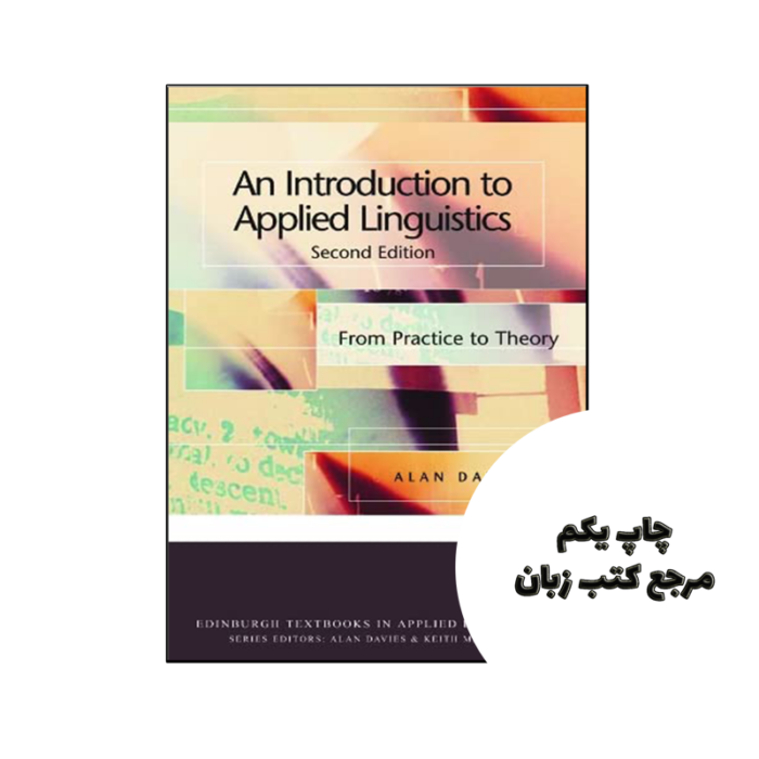 کتاب An Introduction to Applied Linguistics From Practice to Theory 2nd نویسنده by Alan Davies