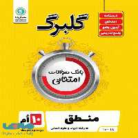گلبرگ منطق دهم گل واژه