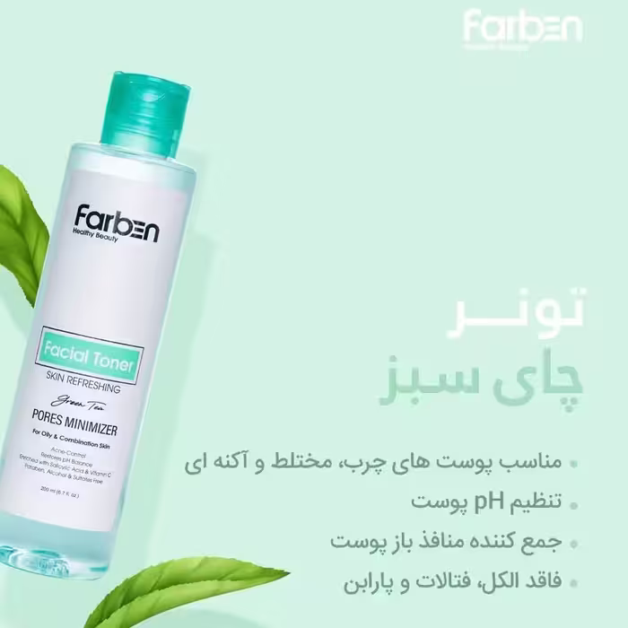 تونر پوست چرب