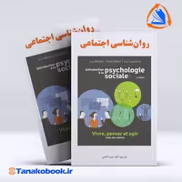 کتاب روانشناسی اجتماعی لوک لامارش | تاناکوبوک
