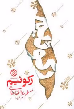 رکوئیم | مرکز فرهنگی آبی