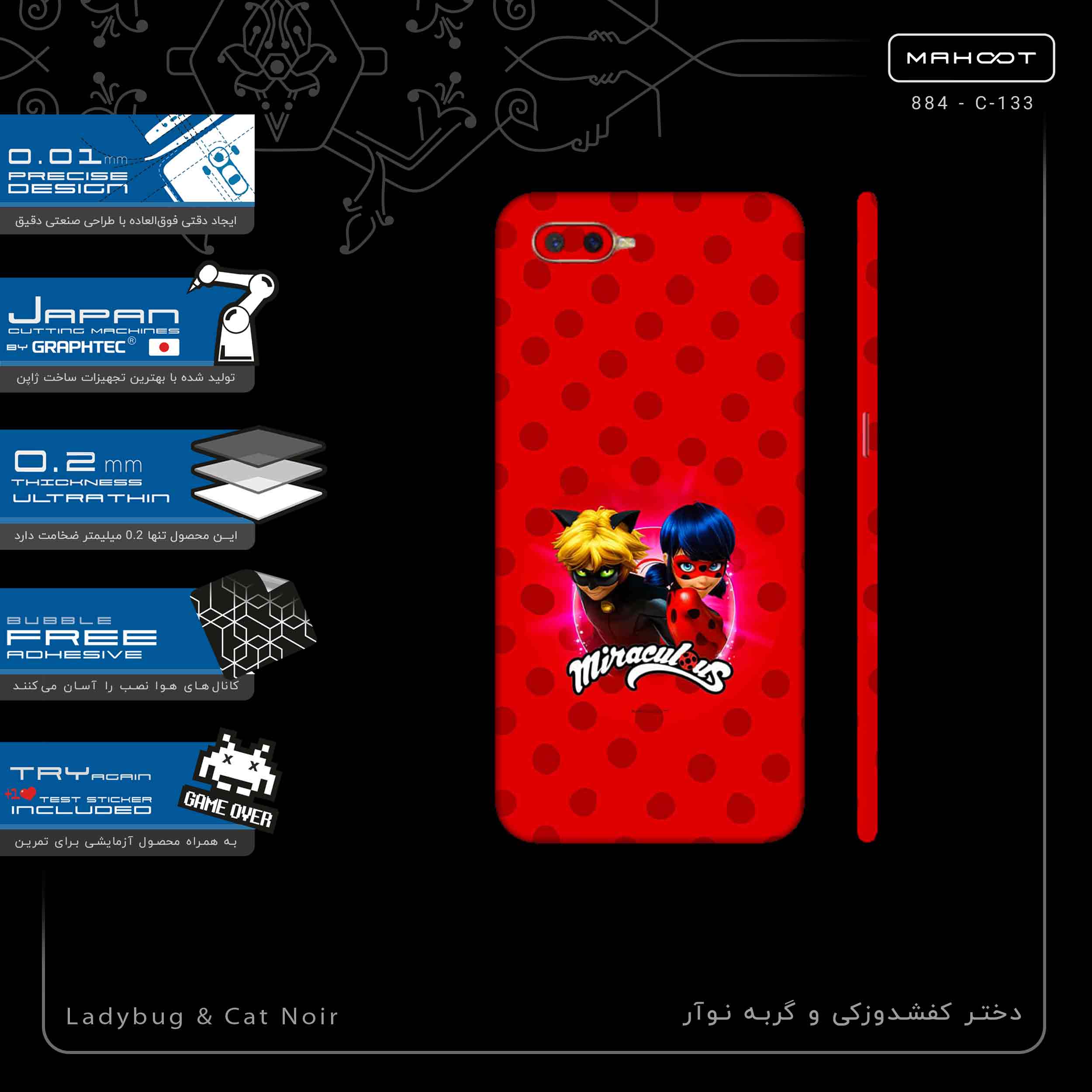 برچسب پوششی ماهوت مدل Ladybug and Cat Noir-FullSkin مناسب برای گوشی موبایل اپو K1