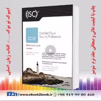 (ISC)2 CCSP Certified Cloud Security Professional Official Study Guide, 3rd Edition