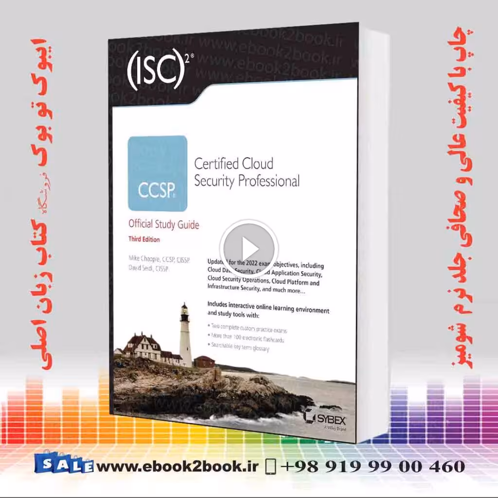 (ISC)2 CCSP Certified Cloud Security Professional Official Study Guide, 3rd Edition