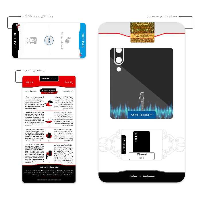 برچسب پوششی ماهوت مدل Electric Guitar مناسب برای گوشی موبایل شیائومی Mi 9