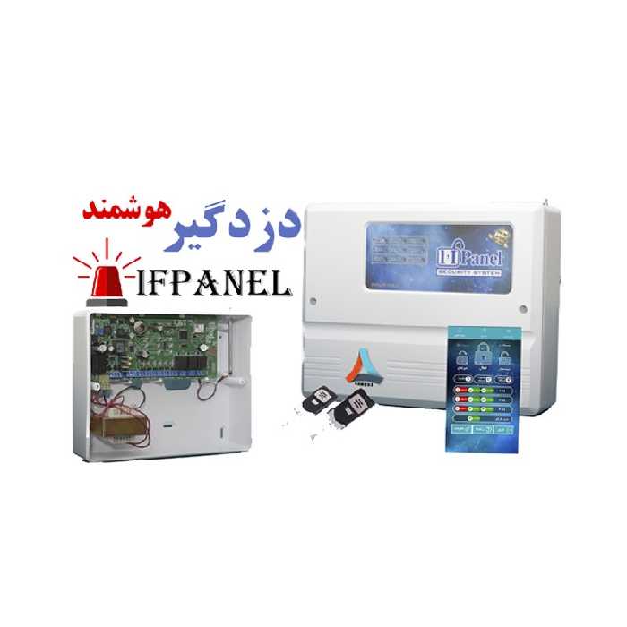 دزدگیر اماکن به همراه محصولات جانبی IFPANEL