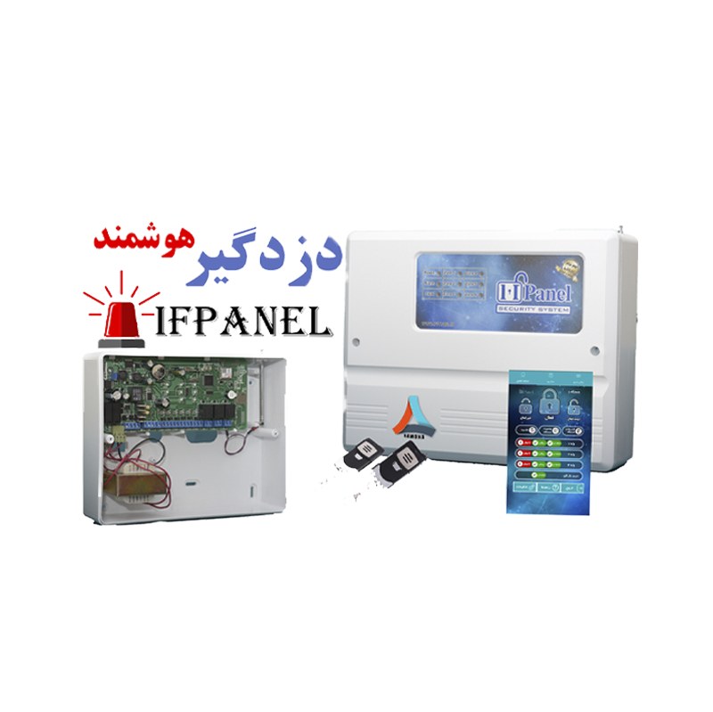 دزدگیر اماکن به همراه محصولات جانبی IFPANEL