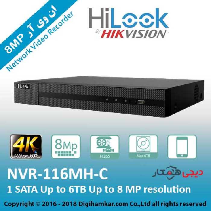 ضبط کننده ویدیویی تحت شبکه NVR هایلوک مدل NVR-116MH-C