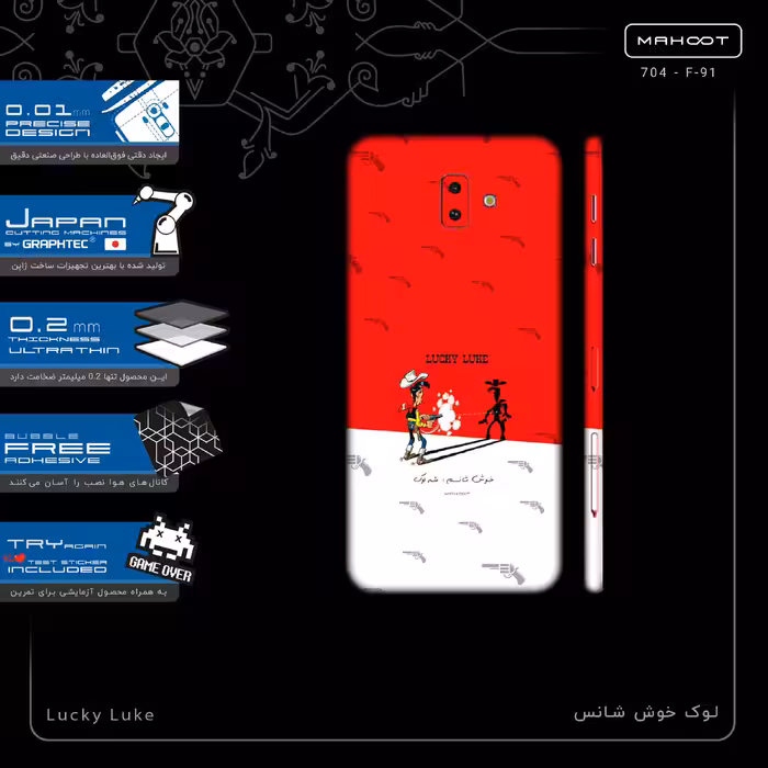 برچسب پوششی ماهوت مدل Lucky Luke-FullSkin مناسب برای گوشی موبایل سامسونگ Galaxy J6 Plus